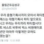 [EXO] ㅇㅇ <b>니</b>들끼리해라 인ㅂ1니트 <b>팬</b>아^^