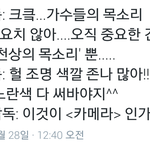 [EXO] 음향 조명 카메라 얘넨 <b>직업</b>의식이 없어