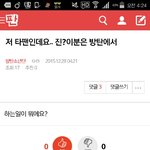 [방탄소년단] 타팬이시라면서 ㅋㅋㅋㅋㅋㅋㅋㅋㅋㅋㅋㅋ
