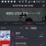 [세븐틴] 굿