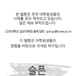 [꼭봐주세요] [펌] <b>모텔</b> 가자는 교수...