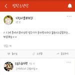 [방탄소년단] 얘네 이러고 있다..