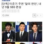 [EXO] 이거 여<b>주인</b>공 아이유라던데