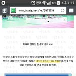 [인피니트] 우리 내년 설 <b>암</b>엿대 안 나올 거 같아!!!!