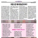 [댓글부탁해] 박보검 예수<b>중심</b>교회 사이비 이단