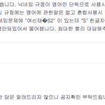 [방탄소년단] 아미들 공카질문 내가잘못한거야?