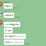 [EXO] 카이 <b>오픈</b>톡 저기 완전 악개들이네