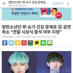 [방탄소년단] 애들 <b>상태</b>많이<b>심각</b>한가