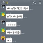 [EXO] 백줌들이 톡방만들어서 됴팬 욕하는거 캡함