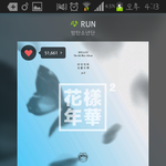 [방탄소년단] 갠히<b>울적</b>하니깐