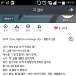 [방탄소년단] 스킷