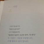[방탄소년단] 내가 오늘 되게 찡한 글 발견했어