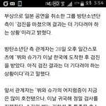 [방탄소년단] <b>기사</b>가 떴어
