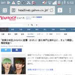 [방탄소년단] 헐..일본최대사이트 야후재팬에 방탄기사까지났어..