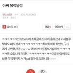 [EXO] 진짜로 올라왔던 글인가<b>보네</b>