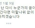 [방탄소년단] 진짜 내가 해줄수있는게 뭐지