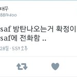 [방탄소년단] 애들saf<b>확정</b>이래