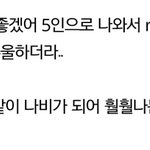 [방탄소년단] 나 내일 애들보러가는데