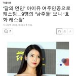 [EXO] 이거보면 백현이가 아이유 좋아하는설정일듯