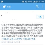 [EXO] 위아원 건들이지 마라고 시발 멤버<b>수로</b> 시비 터는거 조카...