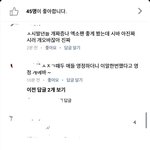 [EXO] 댓글에 ㅂㅌ팬이 <b>햄</b>ㅅ다는 사진 떡하니 있는데 욕하는 년들...