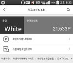 올레멤버십포인트어케써..