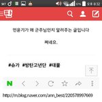 [방탄소년단] 아까 이 글 올린 아미인데
