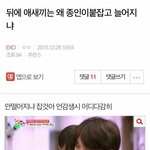 [EXO] 태오한테 패<b>드립</b>친 카이팬들