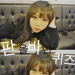 판을 바꾸는 <b>퀴즈</b>, 판바퀴^^