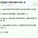 [방탄소년단] 애들 말투랑 비슷한 것 같은