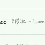 [러블리즈] 현재 엠넷 아<b>츄</b> 순위 상황jpg.