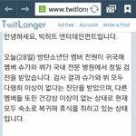 [방탄소년단] 헐그럼 계속활동한다는거?