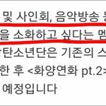 [방탄소년단] <b>진실</b>을 알고싶다 빅히트.