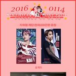 [카이] 바이두 김종인바 카이 생일응원 2탄ㅂ0ㅂ