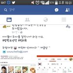 [방탄소년단] 아 제발 <b>페북</b>에
