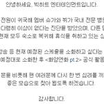 [방탄소년단] 아니길바랬지만 예상대로 스케줄 조정<b>없음</b>ㅅㅂ