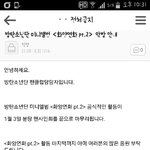 [방탄소년단] 방탄