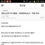 [방탄소년단] 우리 후<b>속곡</b> 없는듯