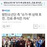 [방탄소년단] 진짜니...