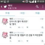 [인피니트] 추가+)김여자 지인 또 성희롱 