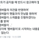 [방탄소년단] ㄹㅇ뭐만하면 <b>주어</b>가 애들이야