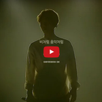 [백현] "B"처럼 음악처럼 백현 직캠