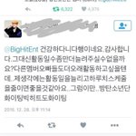 [방탄소년단] 얘 팬 맞냐?? 미친<b>거</b>아님??