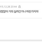 [방탄소년단] 제발 <b>확실</b>치않은 얘기 퍼트리지마;;