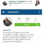 [EXO] 세훈이 일반인여자 인별 <b>계</b><b>폭</b>시켜놓고