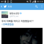 [방탄소년단] 어떡해 진짜ㅠㅠㅠ