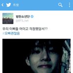 [방탄소년단] 몸좀아껴 <b>제발</b>김태형 <b>아</b>
