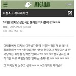 여친이 메<b>갈리</b>안 하는지 알고싶어요