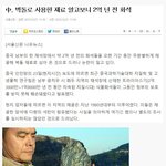 [추억팔아요] 중국에서 <b>벽돌</b>로 사용한 재로 알고보니.....ㅎㄷㄷ