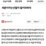 [EXO] 오줌들 역시 입더러워 패드립 <b>수준</b>봐